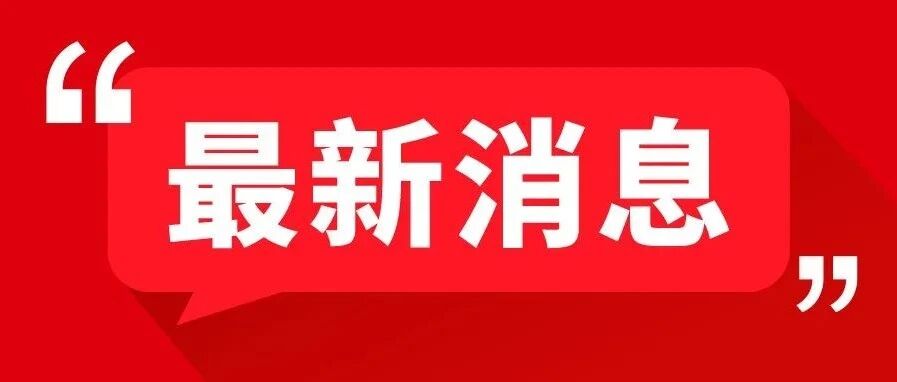 重磅！为了刺激大家生孩子，国家又出狠招！这波重锤太惊人！