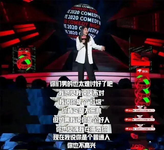 杨笠调侃男人迷之自信到底犯了什么大忌