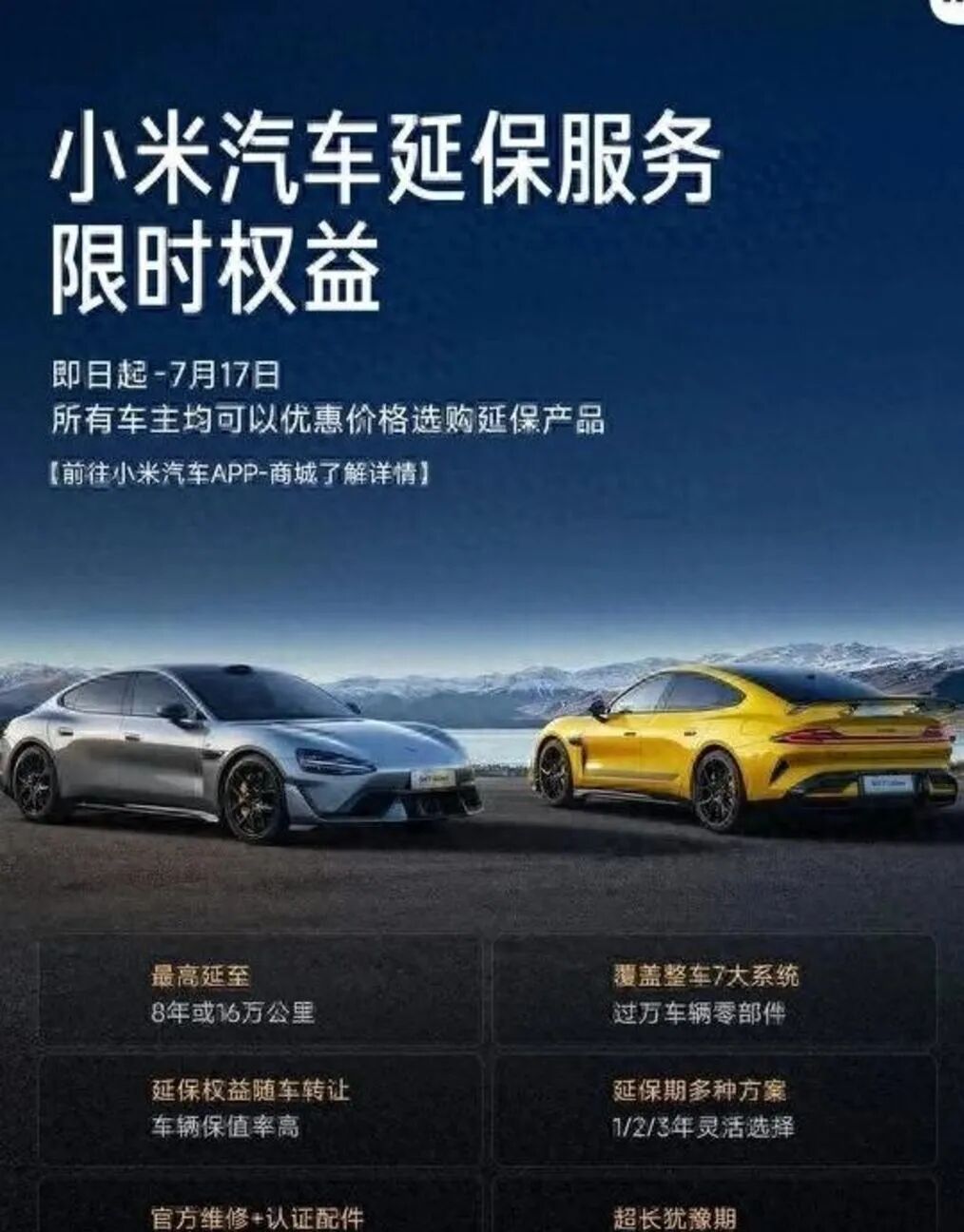 小米否认YU7标准版比SU7标准版贵2万