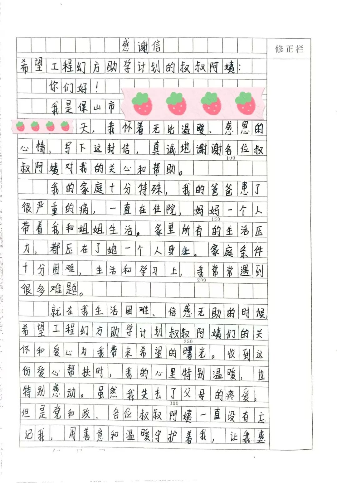 困境女孩暖心帮扶后续_助力困境儿童_