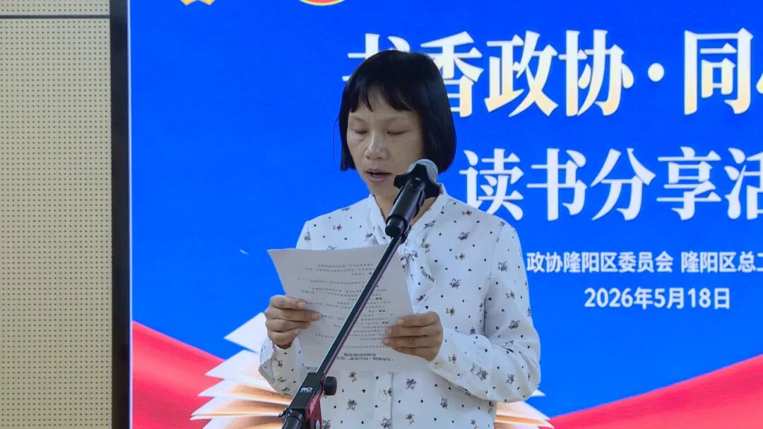 全国政协书香政协读书活动__书香政协读书经验交流发言