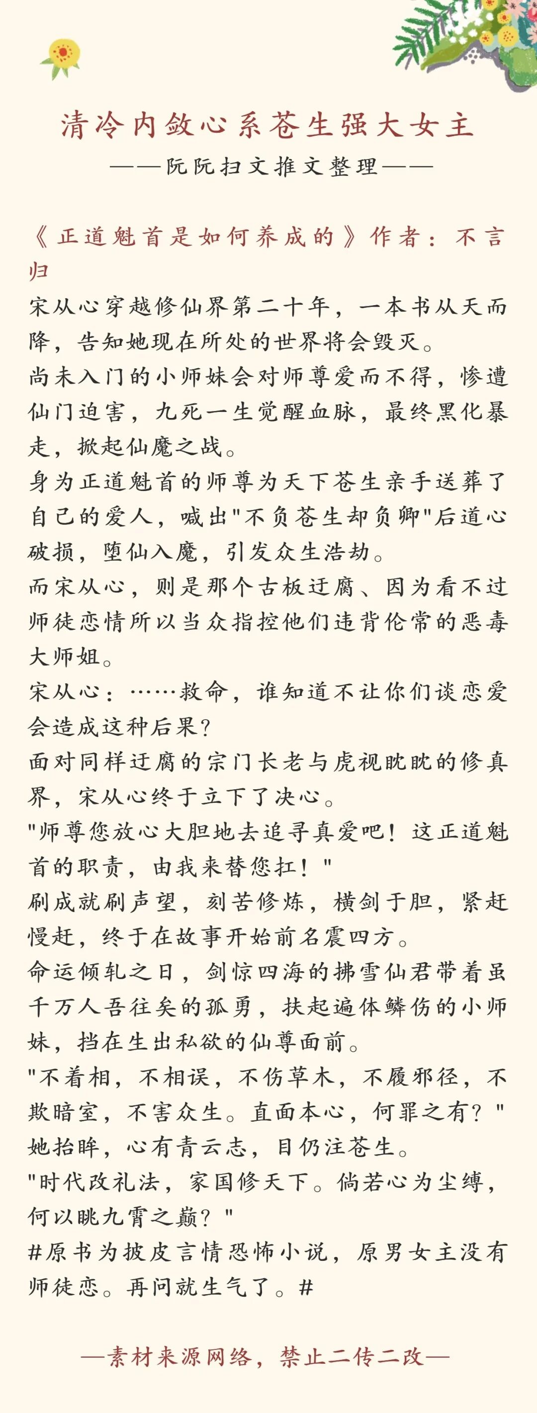 女主清冷强大嚣张的修仙文推荐