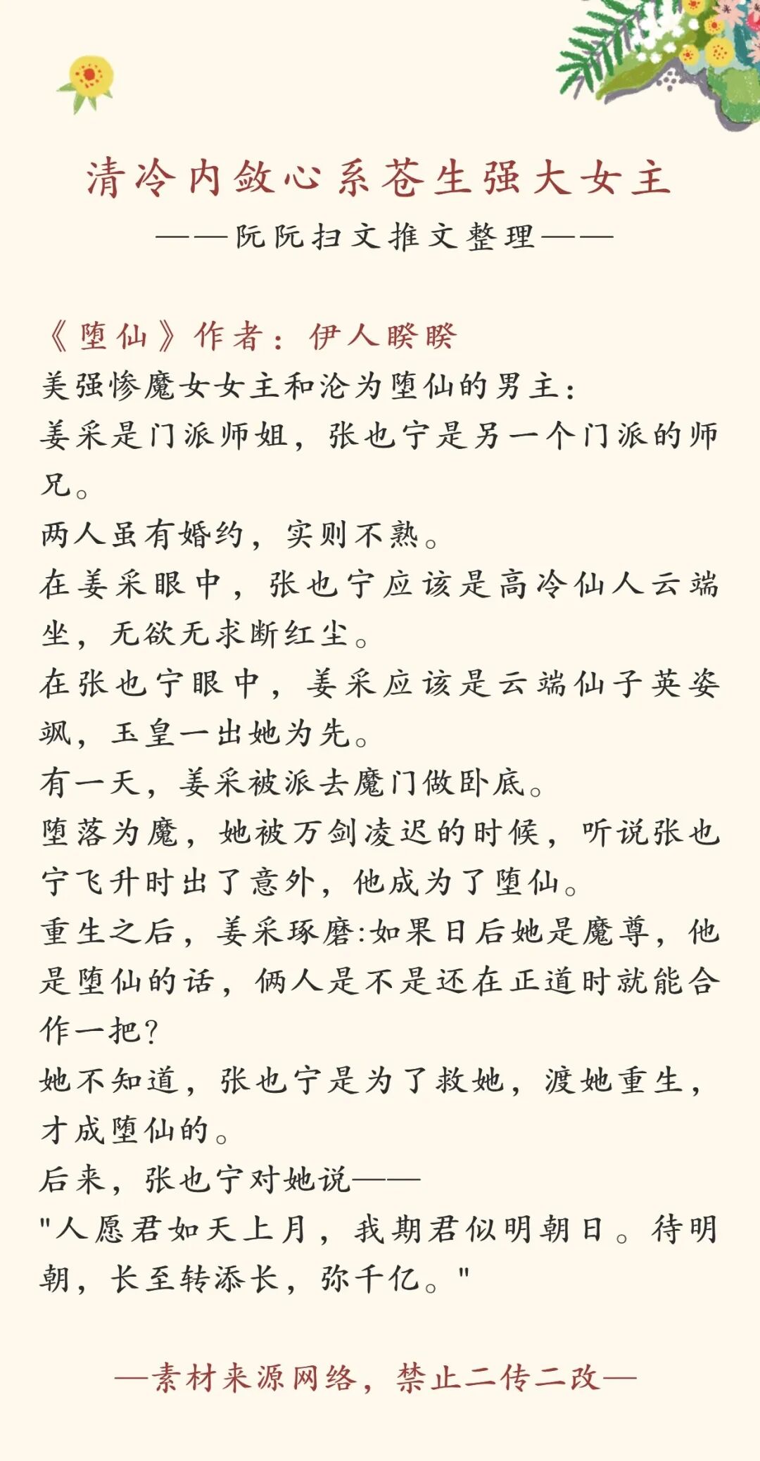 女主清冷强大嚣张的修仙文推荐
