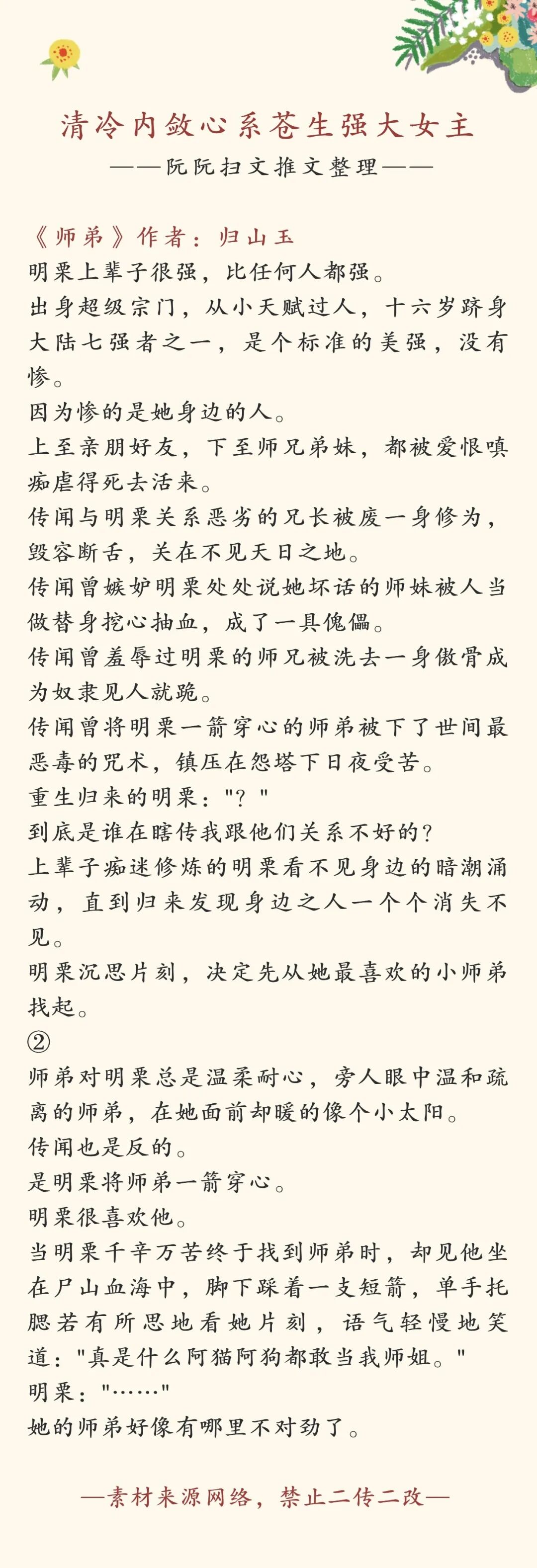 女主清冷强大嚣张的修仙文推荐