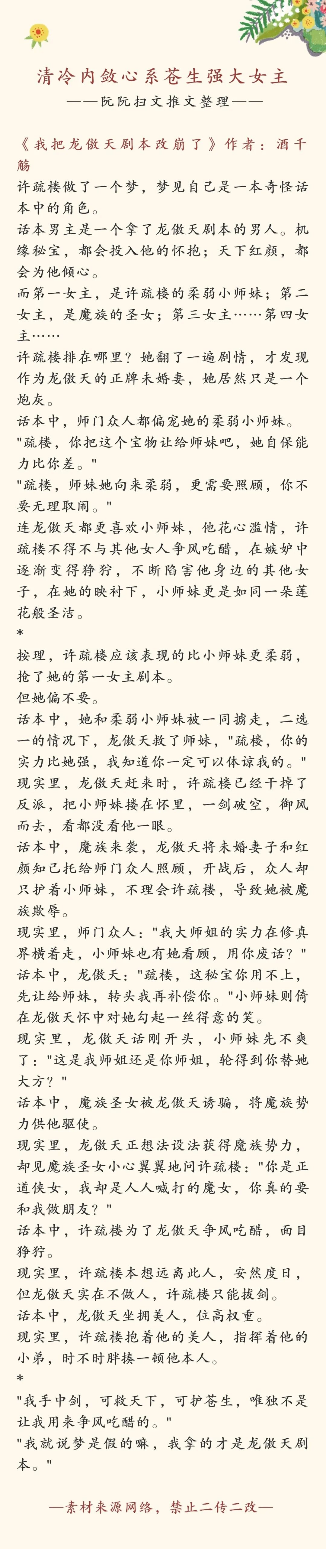 女主清冷强大嚣张的修仙文推荐