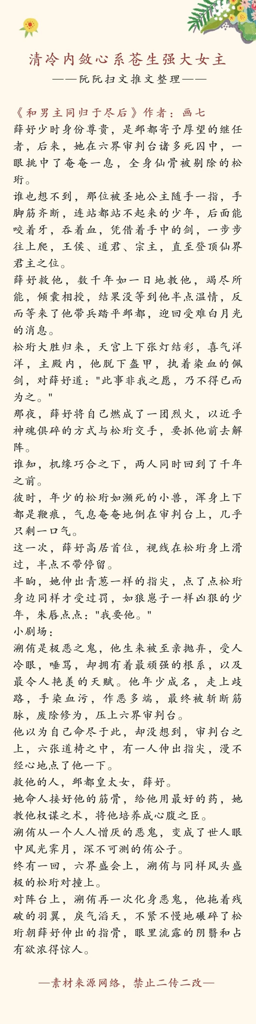 女主清冷强大嚣张的修仙文推荐