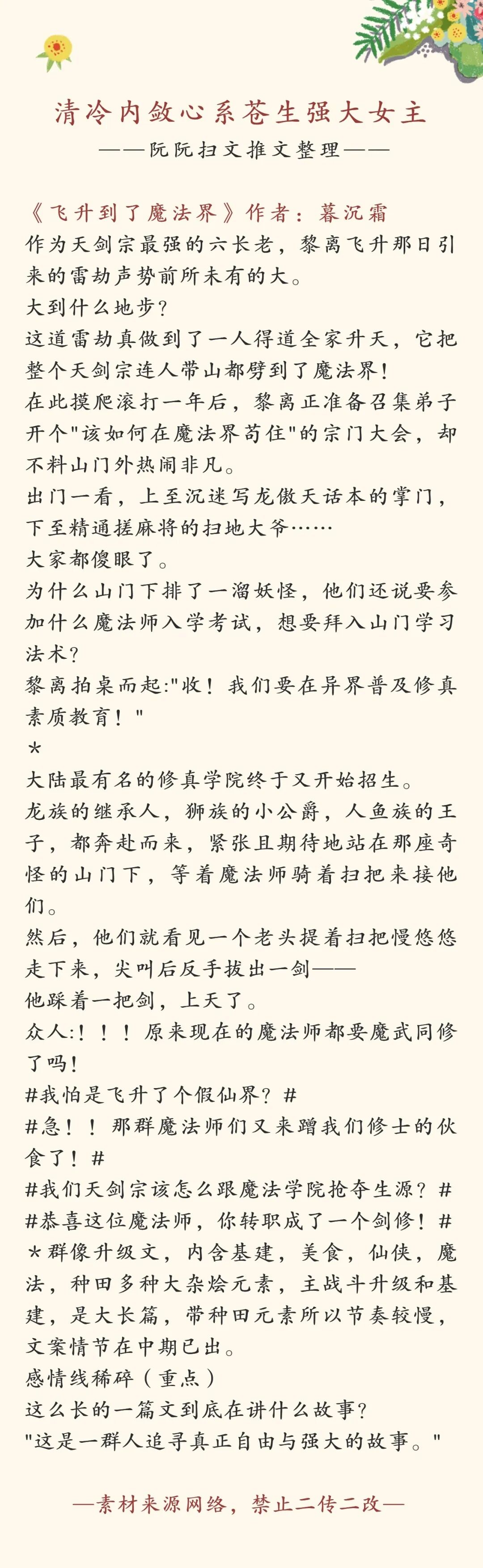 女主清冷强大嚣张的修仙文推荐