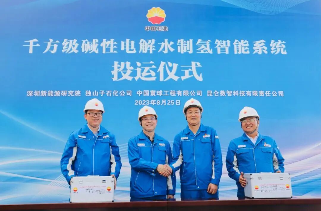 中石油千方级碱性电解水制氢智能系统投运！