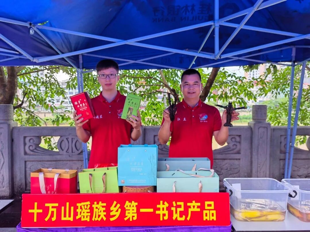 十万山瑶族乡展会搭台助力乡村振兴当好农特产品宣传员