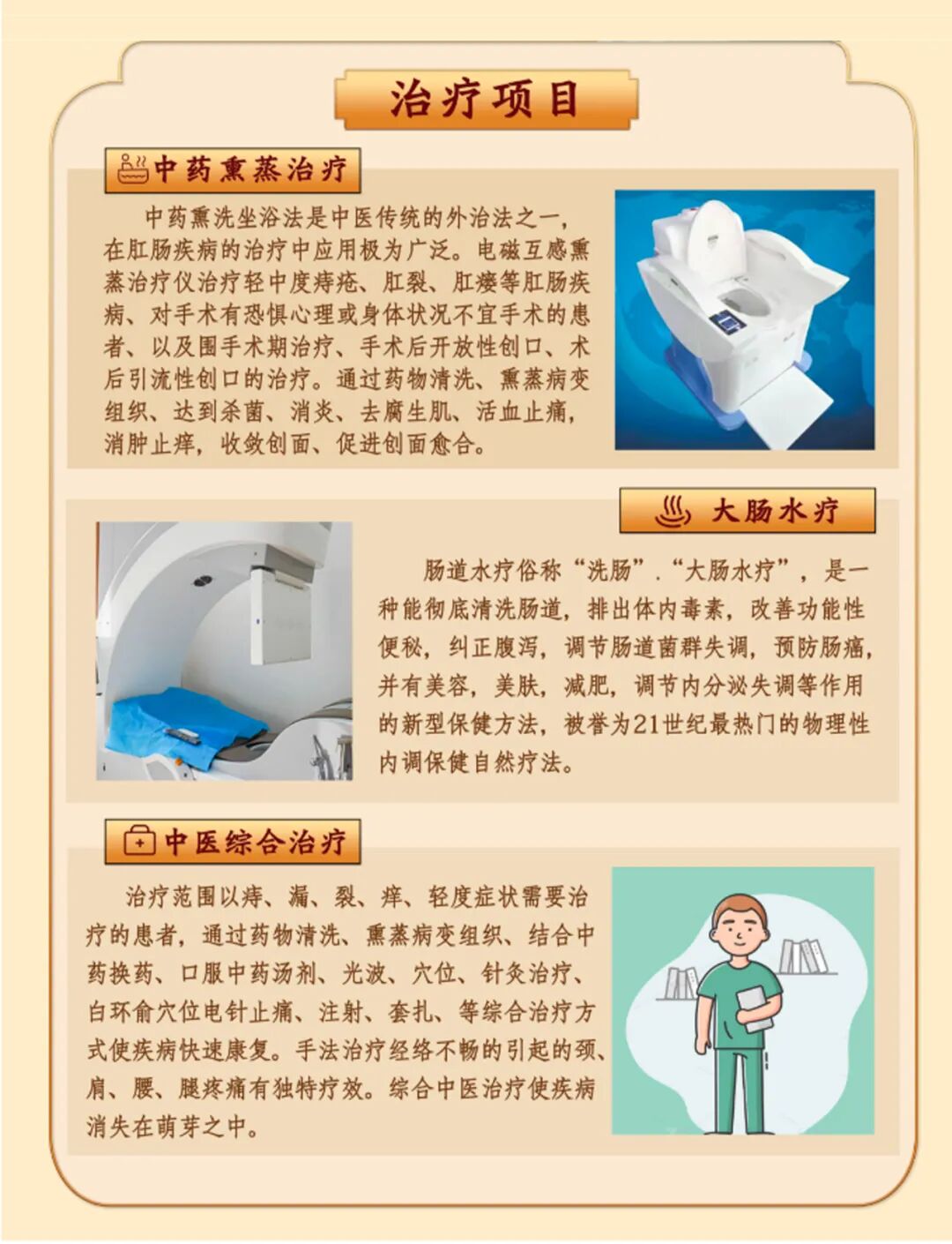 超声清创机什么牌子好难治性创面的克星，超声清创机——中医肛肠科刘继勇主任分享_https://www.jmylbn.com_新闻资讯_第7张