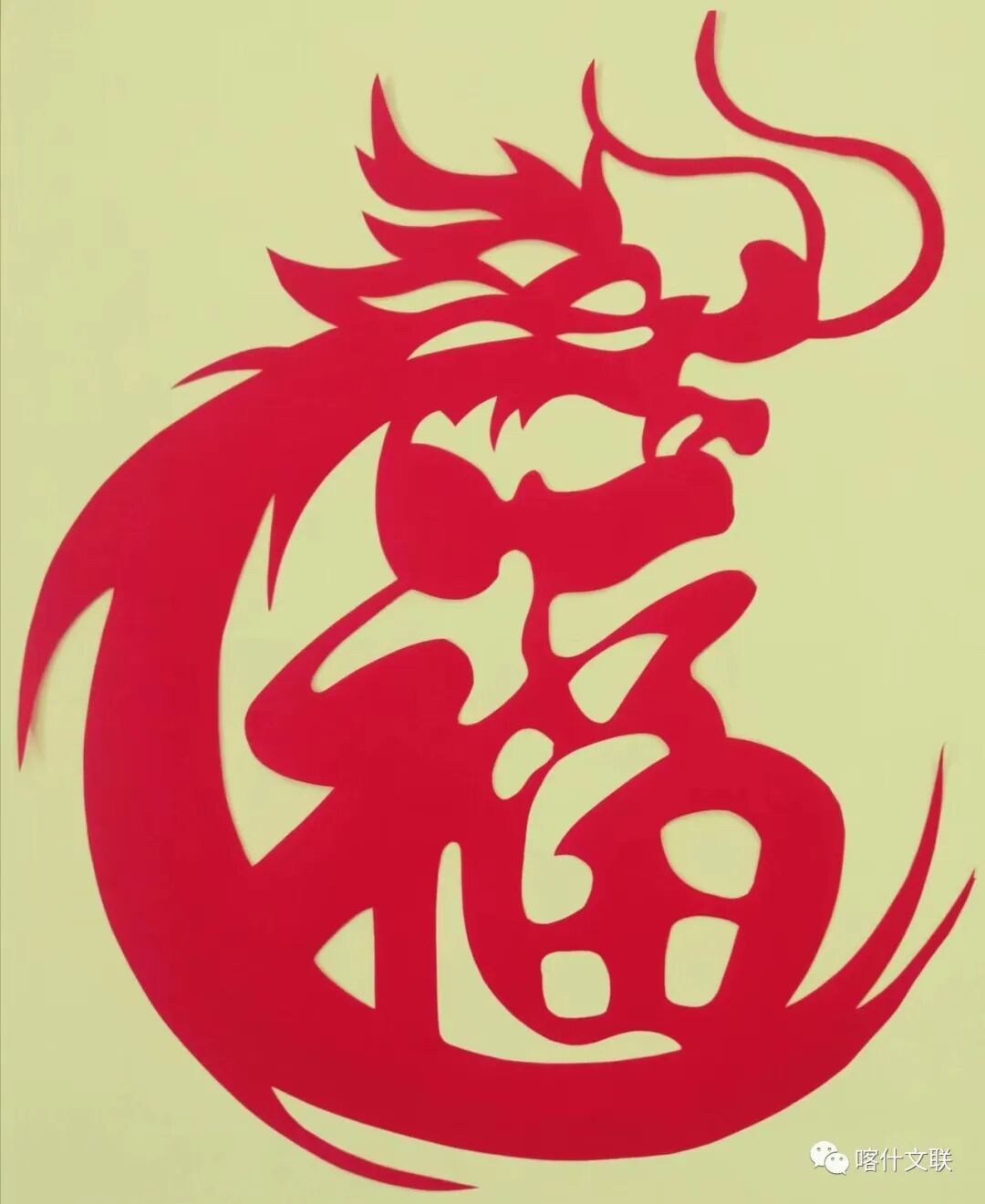 白任平龙年主题剪纸作品