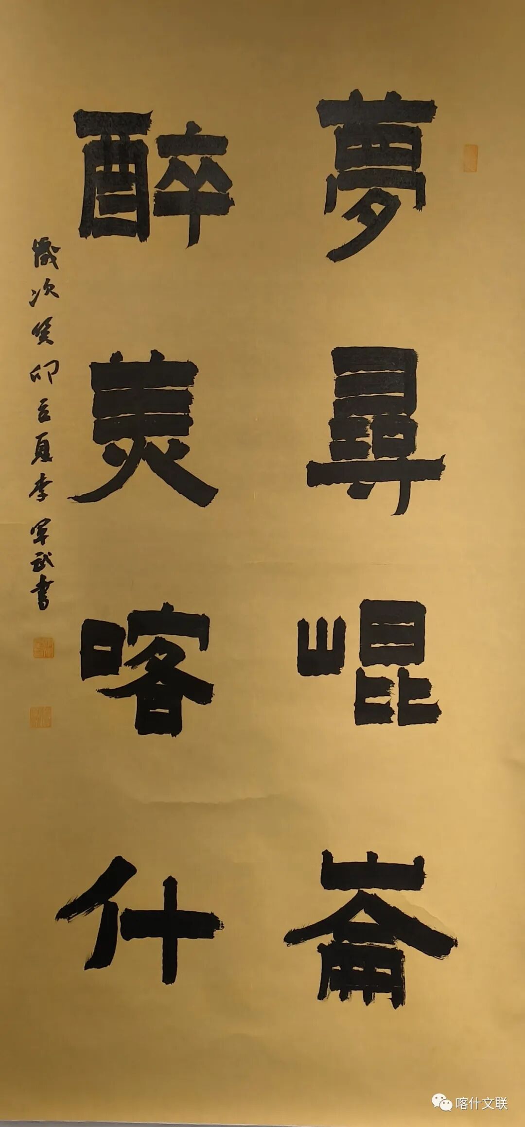 丝路风情艺结同心山东喀什美术书法摄影民艺作品联展在喀什开展