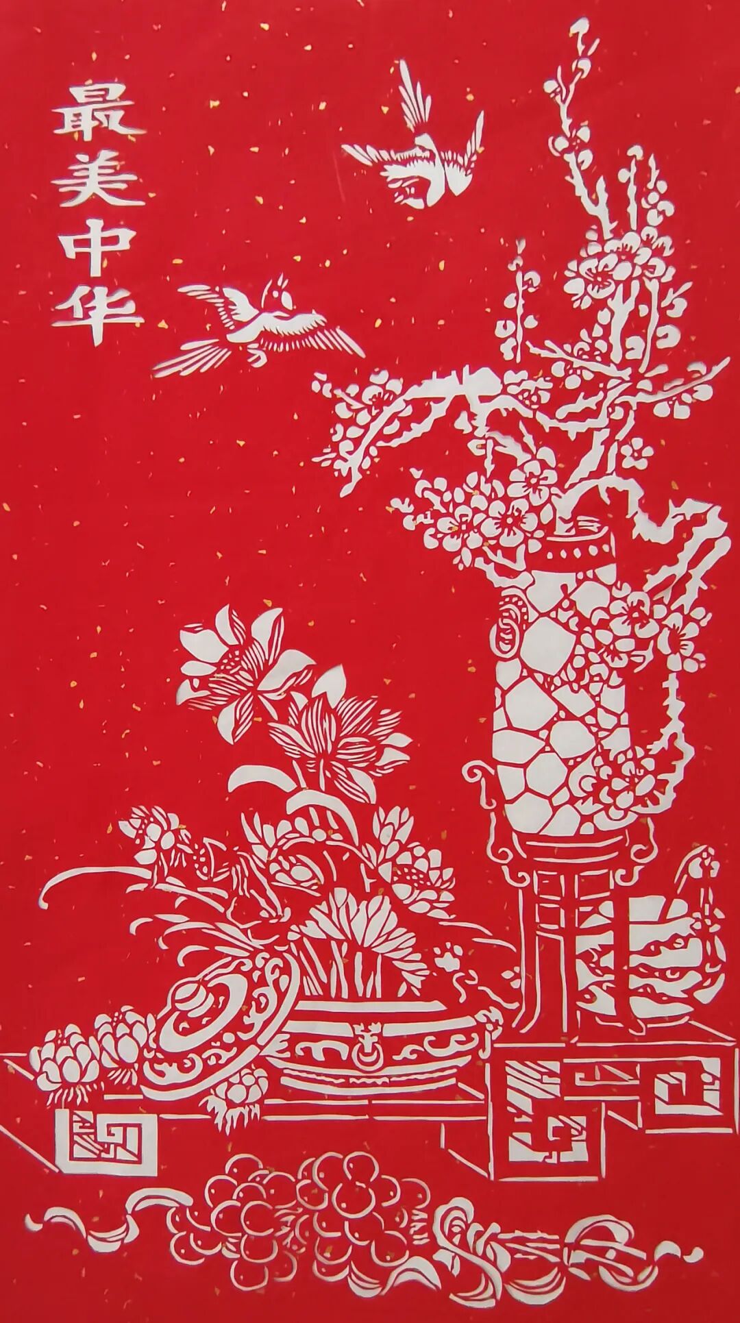 《最美中华》徐晓娟