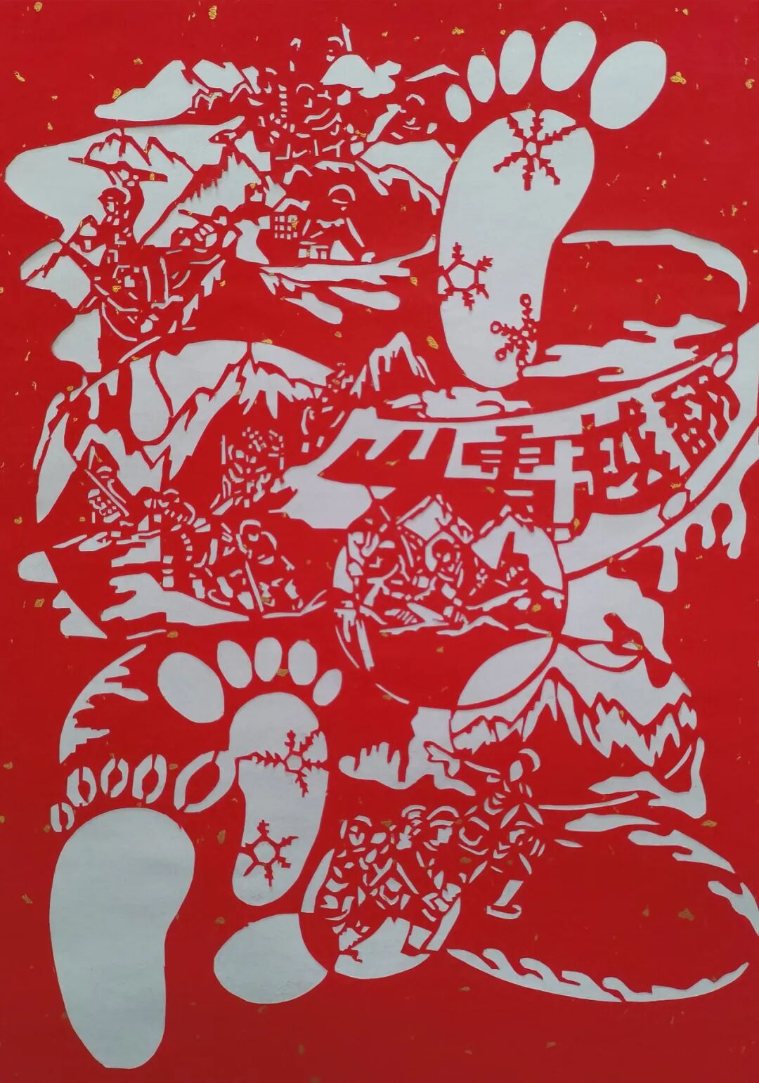 《足  迹》徐晓娟