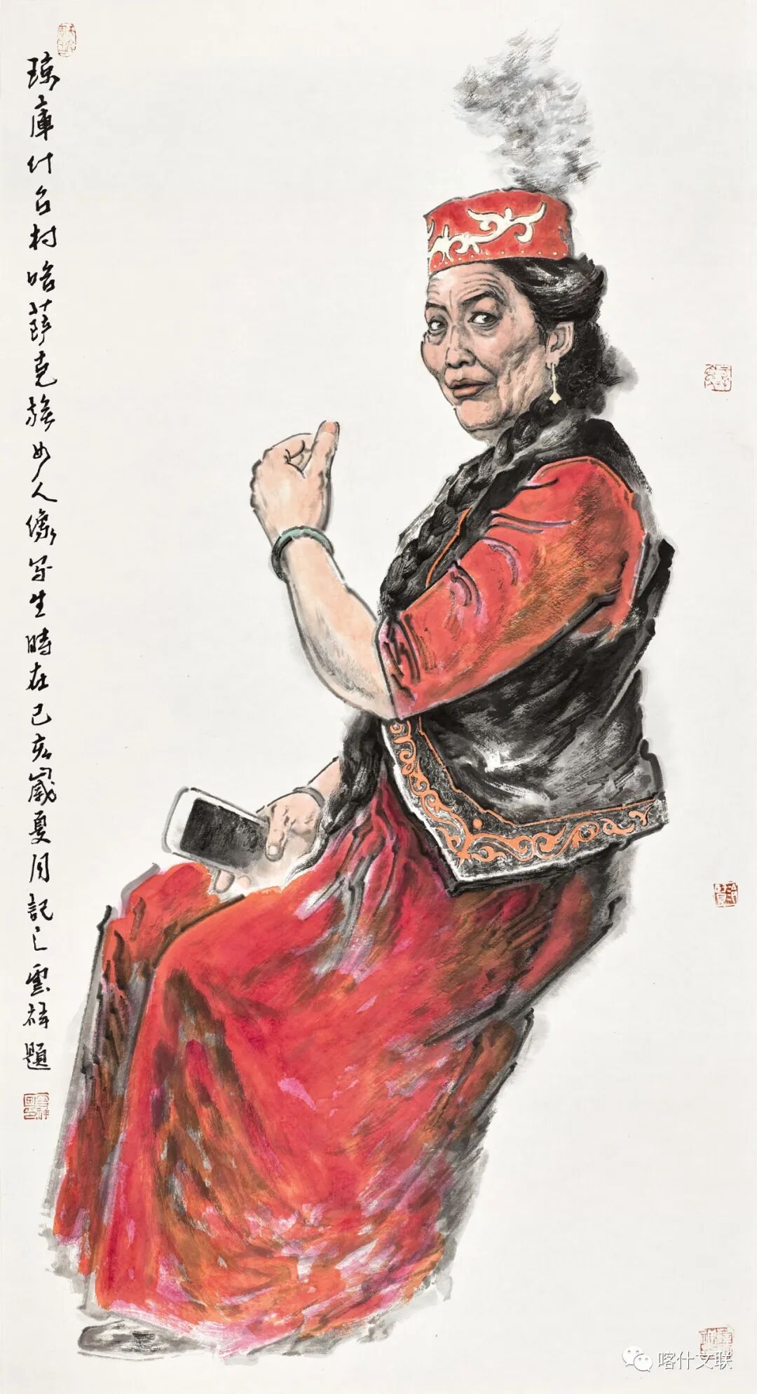 国画专辑薛云祥点墨绘出心中情