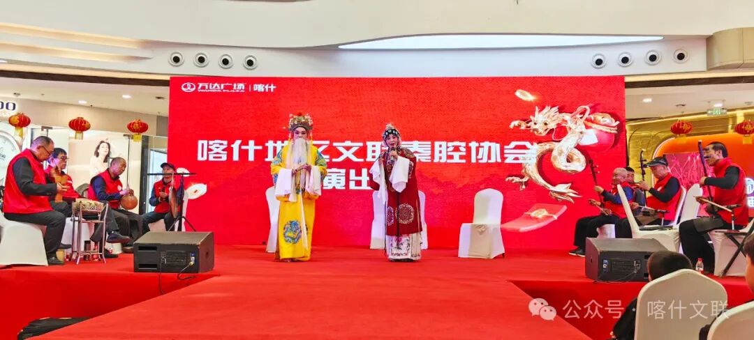 喀什地区秦腔协会走进群众唱千年文化演人生百态
