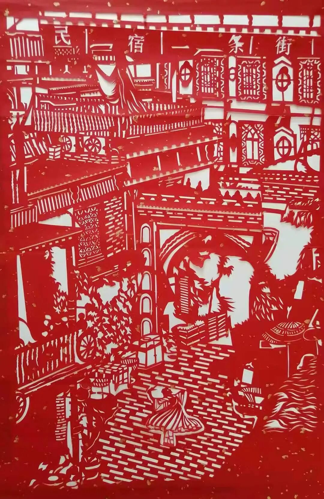 《民宿一条街》白任平