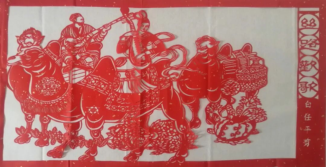 《丝路欢歌》白任平