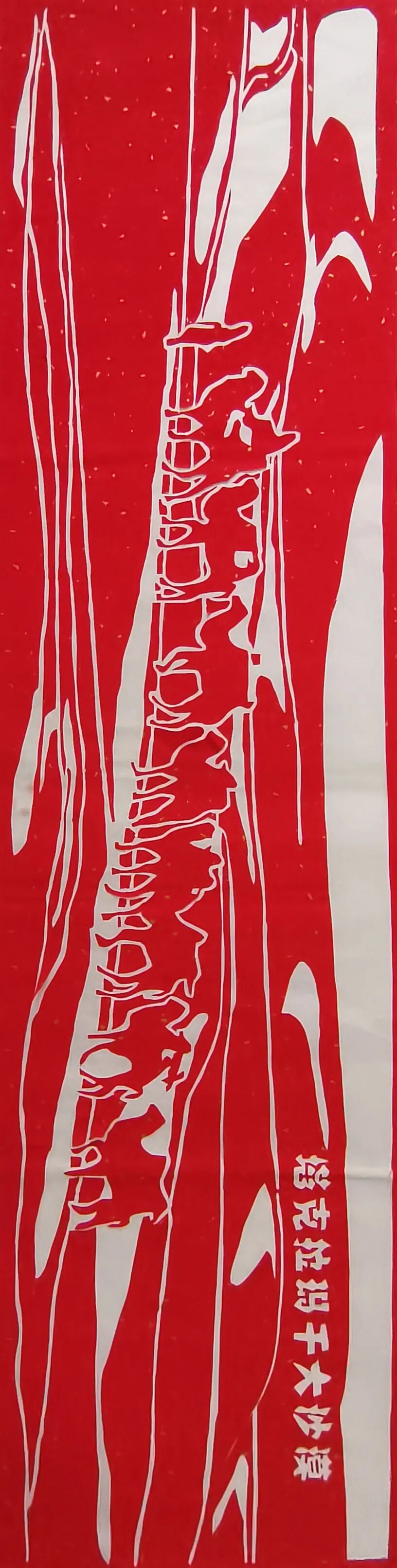 《塔克拉玛干沙漠》徐晓娟