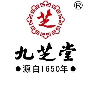 九芝堂至鑫食品滋补堂标识