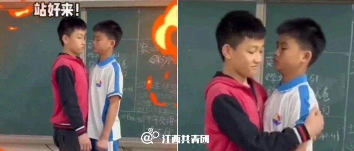 孩子们吵架不和好?江西宝藏老师也太会了吧!!