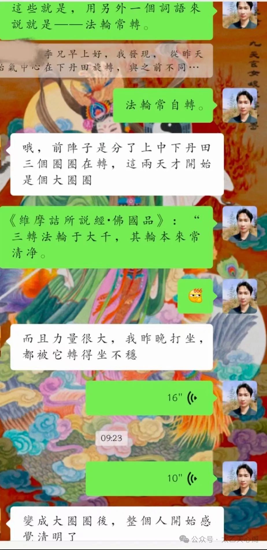 斗圣等级划分