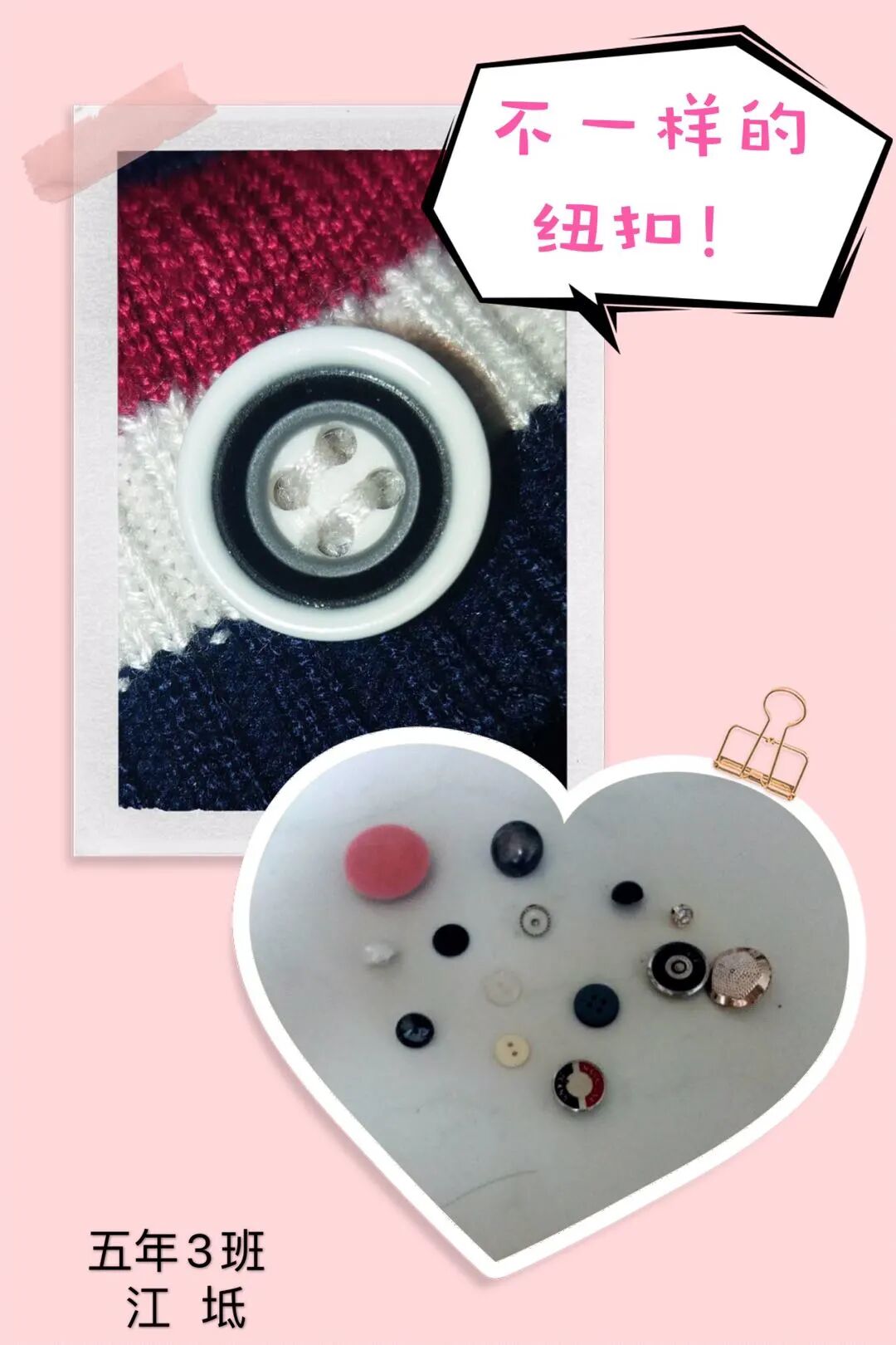 钉纽扣步骤图_钉纽扣步骤文字_钉纽扣的步骤