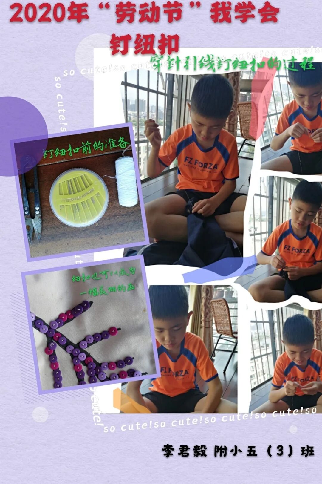 钉纽扣的步骤_钉纽扣步骤文字_钉纽扣步骤图