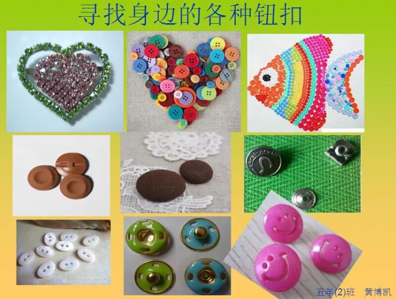 钉纽扣的步骤_钉纽扣步骤文字_钉纽扣步骤图