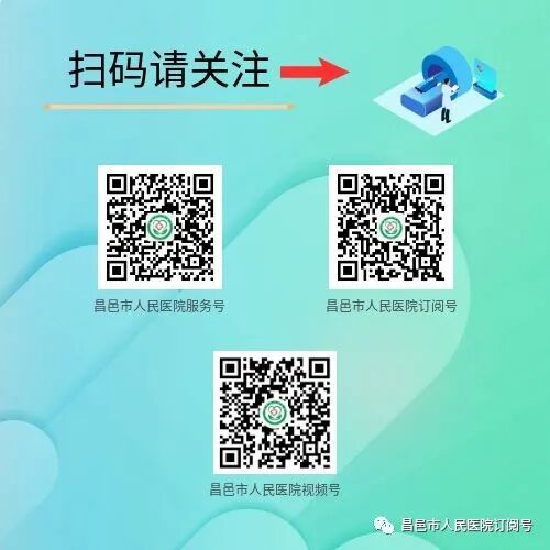 怎么自助取胶片医院【便民服务】快看！昌邑市人民医院“电子胶片”上线了！手机扫一扫，取片不用跑！_https://www.jmylbn.com_新闻资讯_第17张