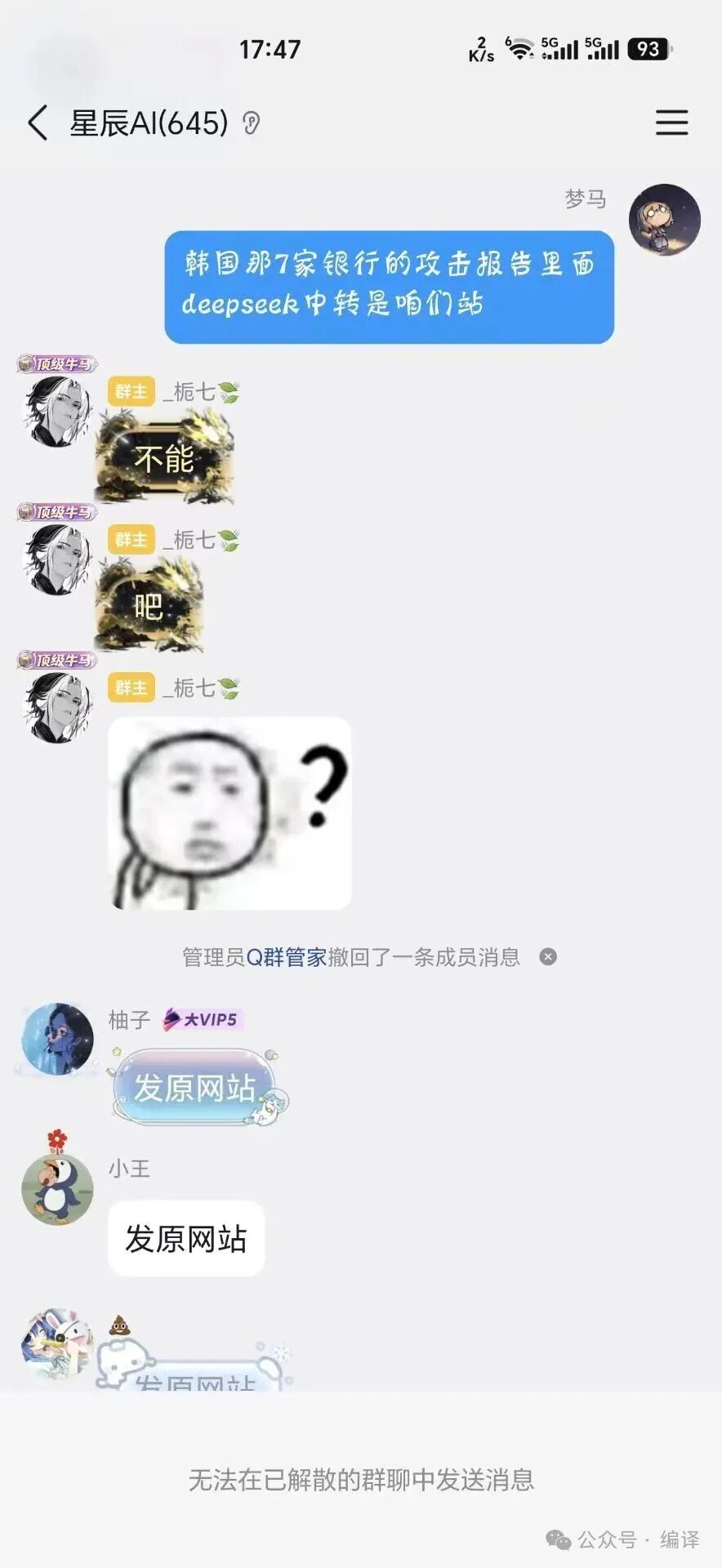 华南理工大学学生利用AI大模型攻破韩国银行系统引发热议