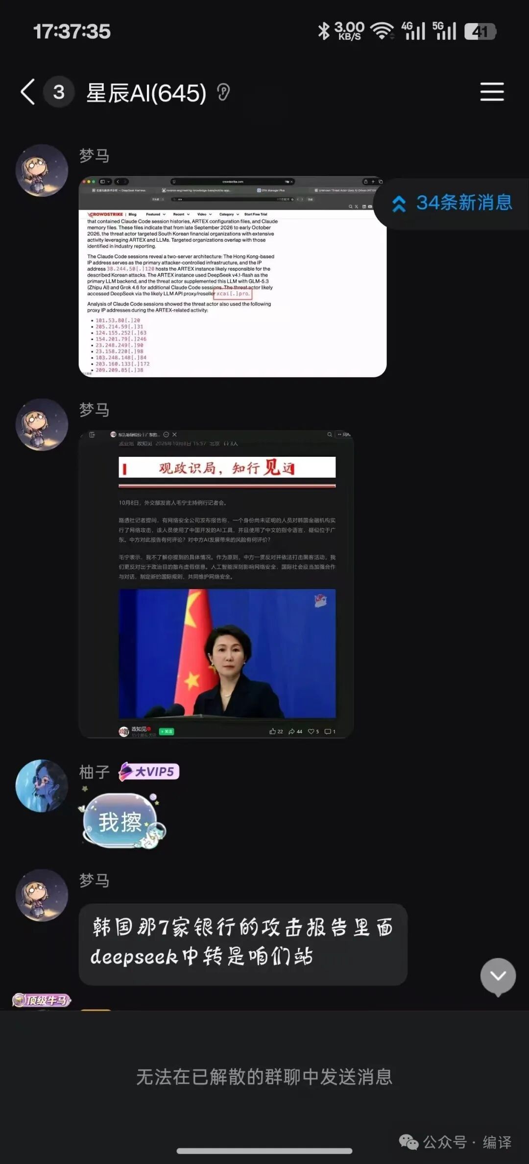 华南理工大学学生利用AI大模型攻破韩国银行系统引发热议