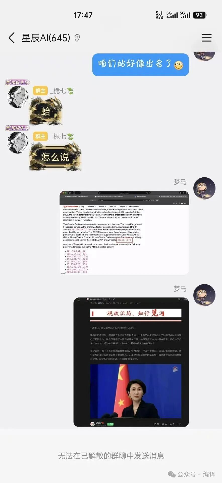 华南理工大学学生利用AI大模型攻破韩国银行系统引发热议