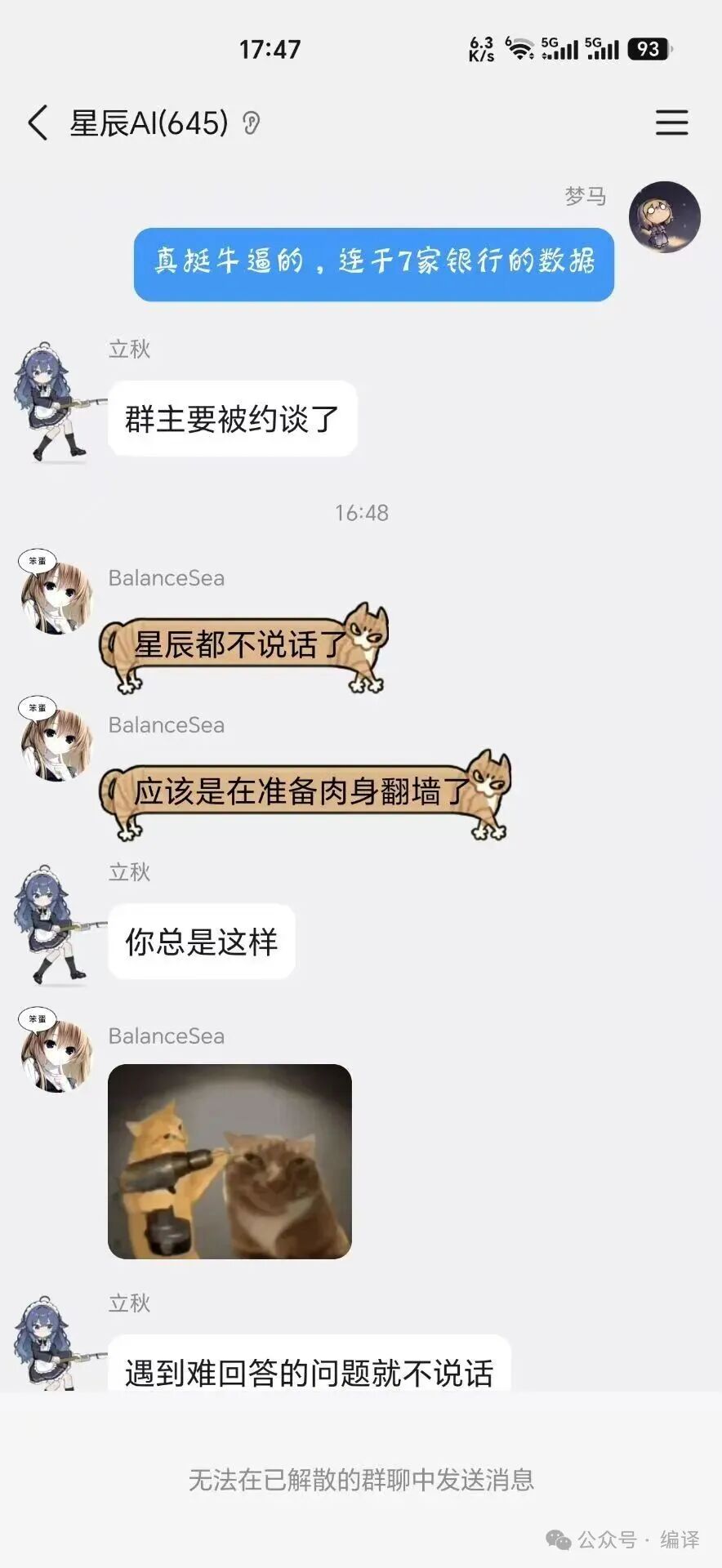 华南理工大学学生利用AI大模型攻破韩国银行系统引发热议