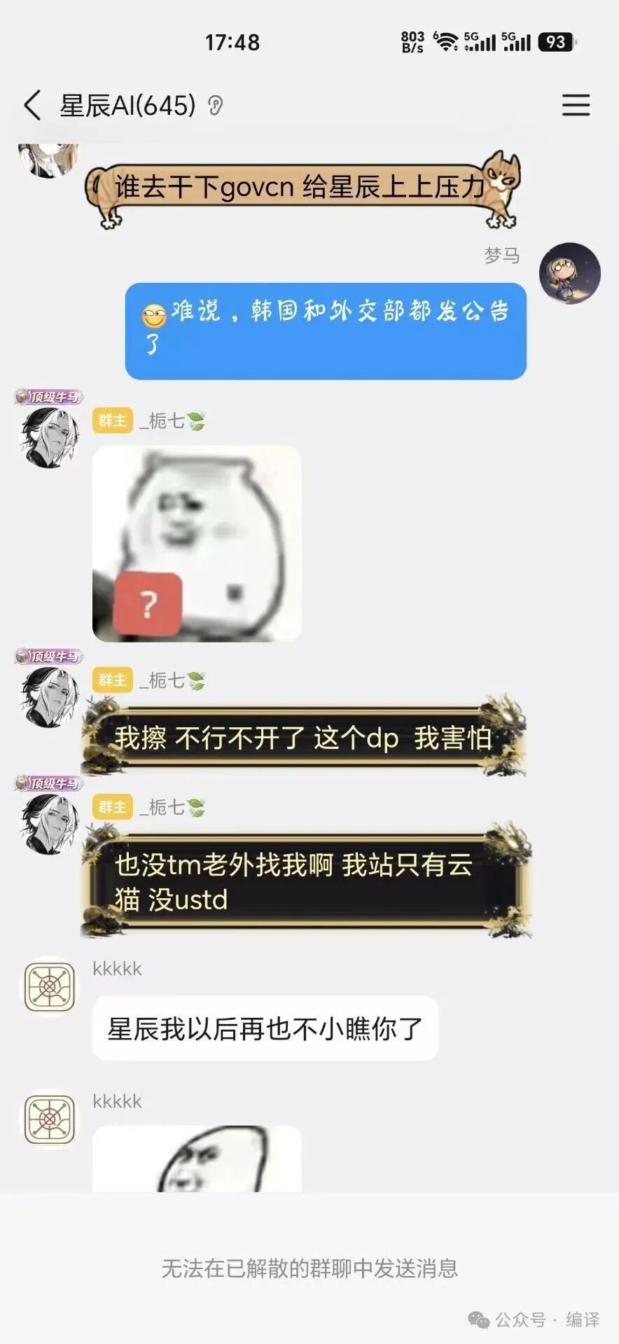 华南理工大学学生利用AI大模型攻破韩国银行系统引发热议
