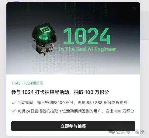 1024程序员节福利合集 免费领AI工具token算力金与会员