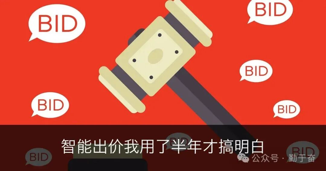 Google智能出价怎么用才不烧钱 新账户先手动攒转化数据再切