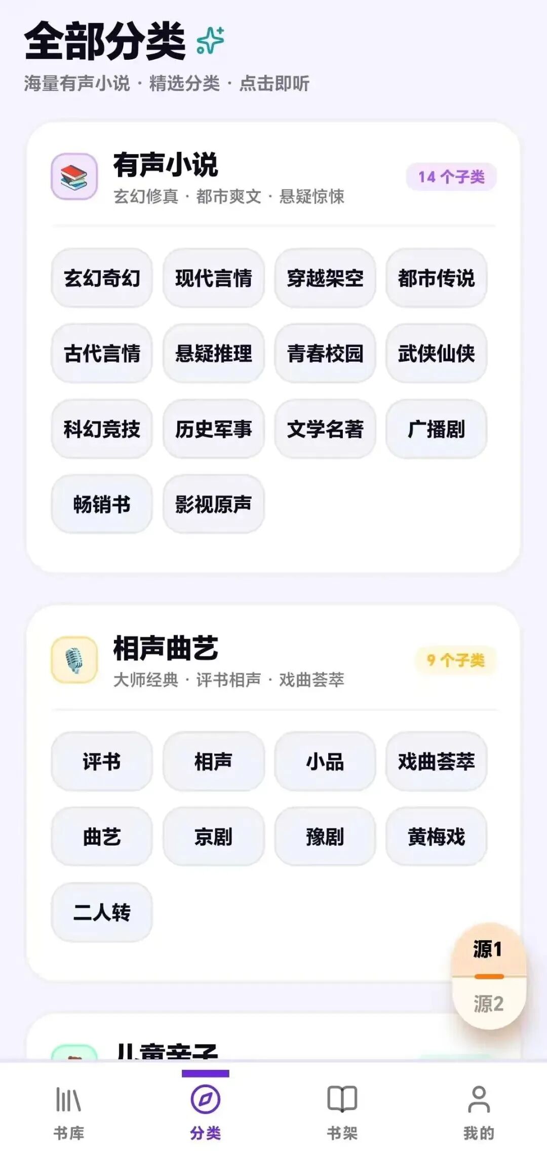 听书 App 里广告比内容还多？这款纯免费的，我先替你试了