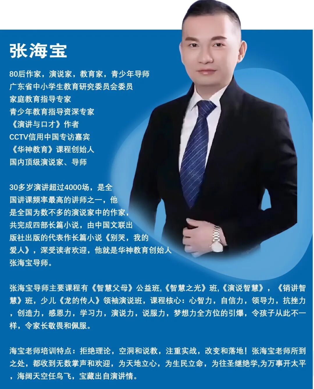 一点五视光智慧父母公益讲座即将开课