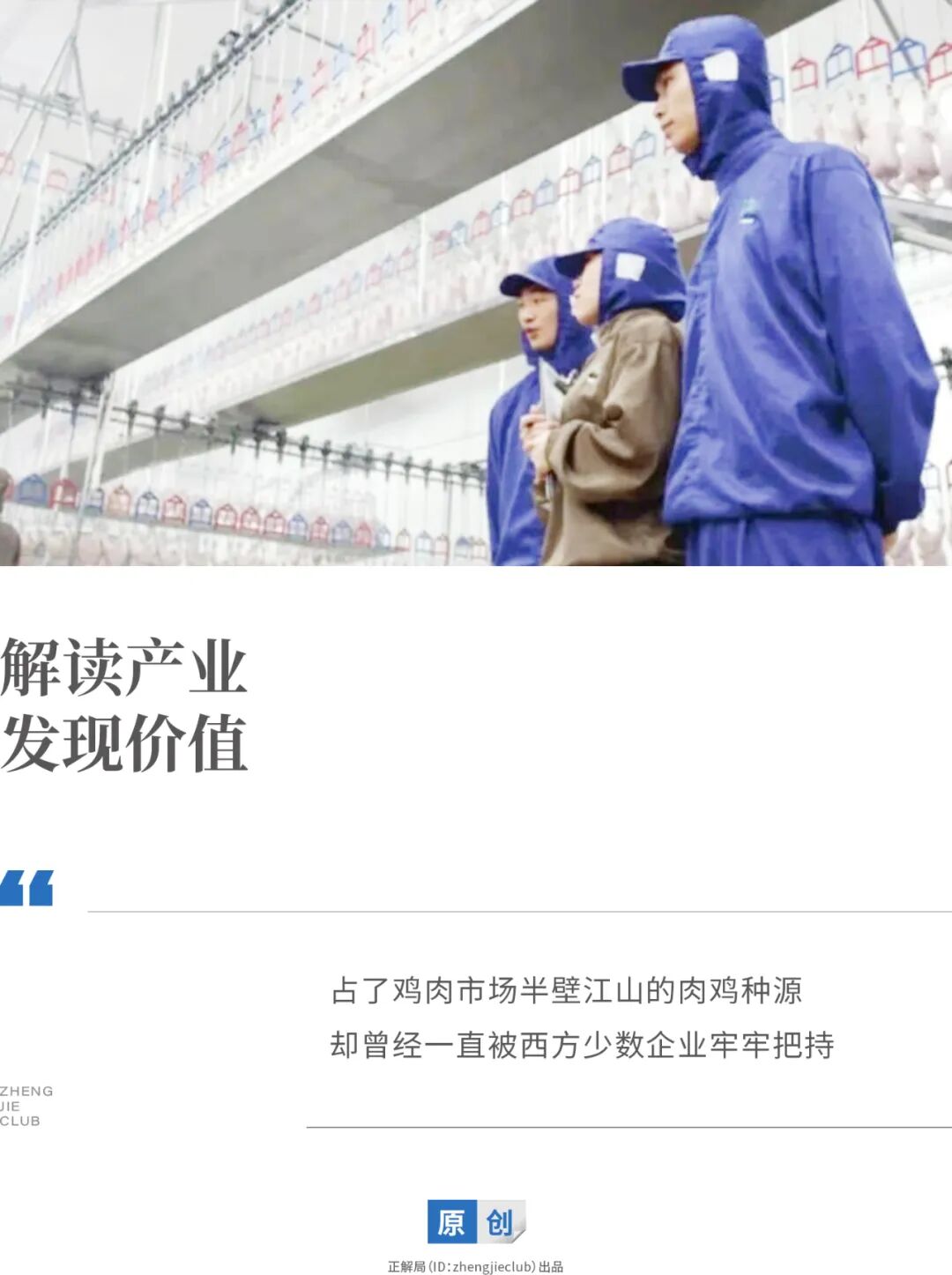 我国每年吃70亿只鸡,一年吃掉70亿只鸡的中国人，不再被国外卡脖子