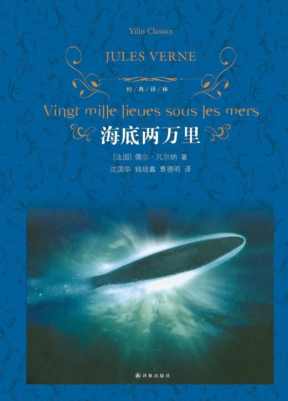 摘抄|《海底两万里》经典语录金句大全,名句经典