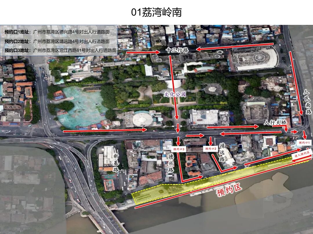 2026年烟花汇演人流进入预约区路线（6片区）(3)_0.jpg