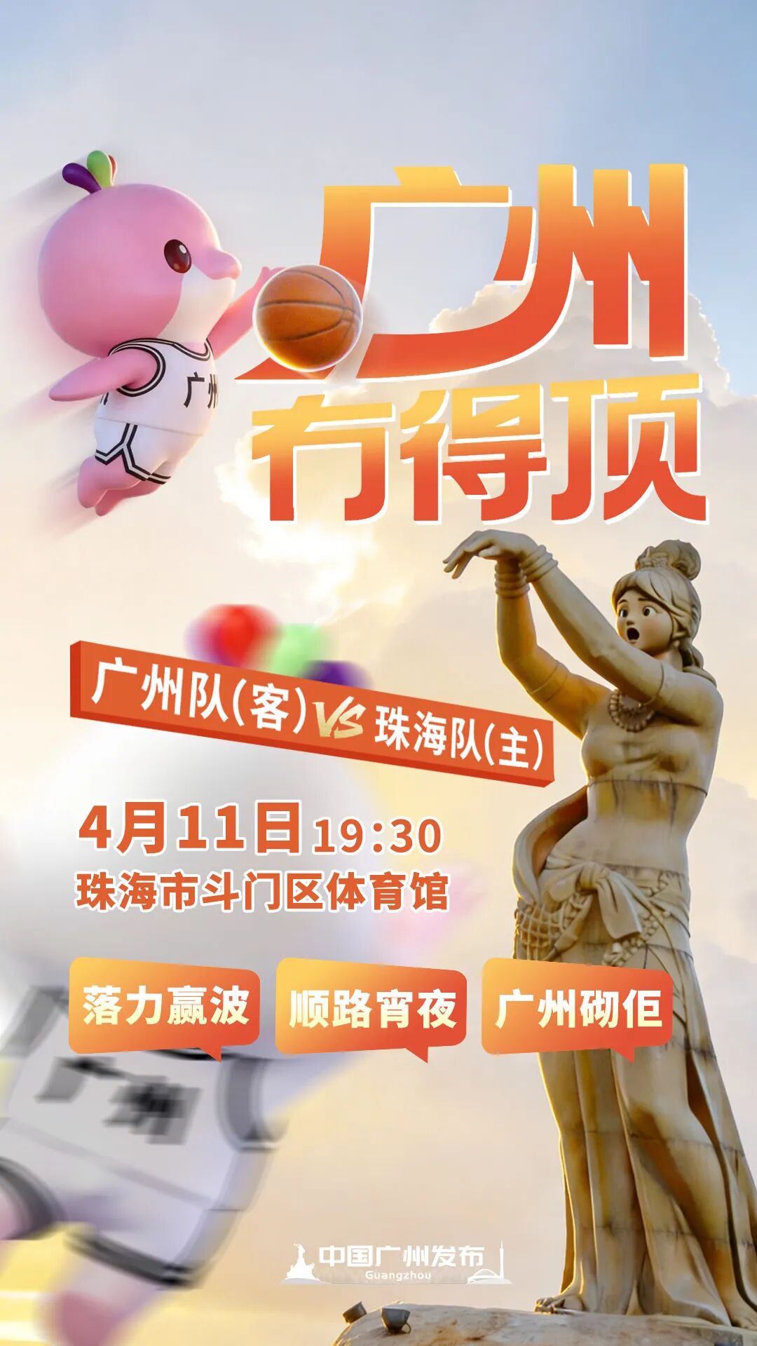 比赛信息海报.jpg