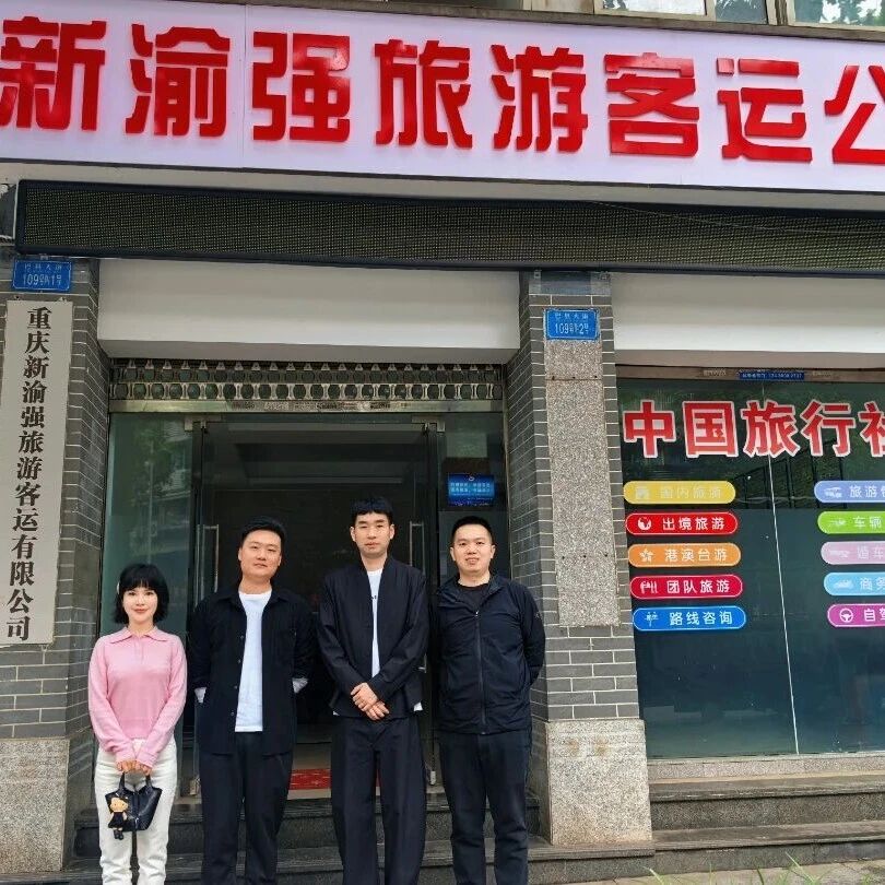 重庆市巴南区青年企业家商会