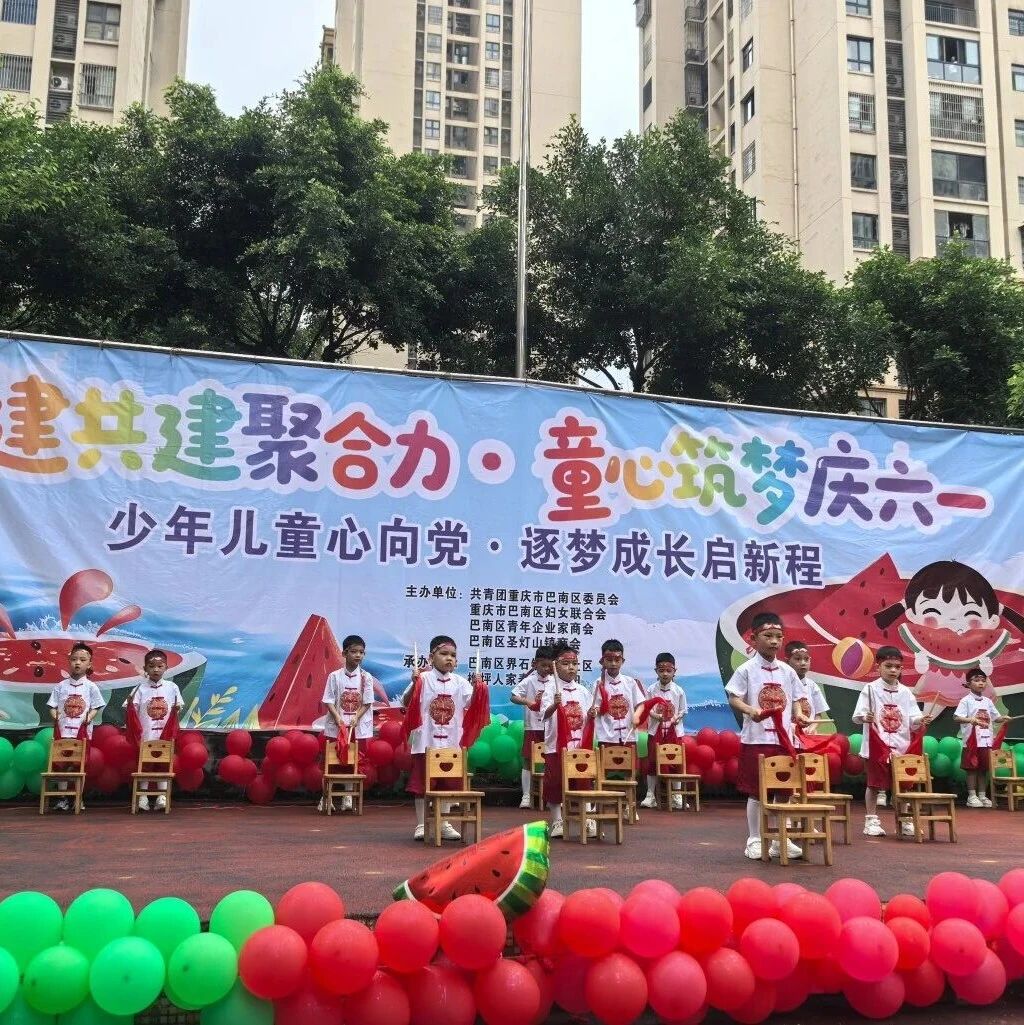 重庆市巴南区青年企业家商会