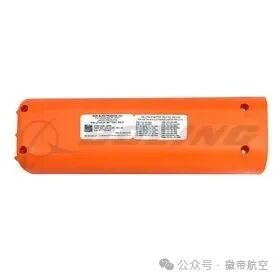 neueste Unternehmensnachrichten über September Huidi Flugzeugversorgungskette  14