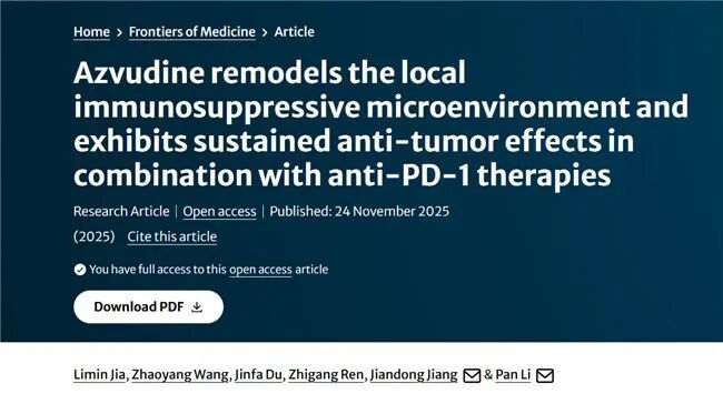 阿兹夫定联合PD-1疗效再获验证！肿瘤免疫治疗迎来重大突破 | 锋投动态