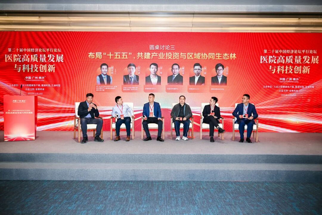 人民日报 | 第二十届中国经济论坛南沙启幕！