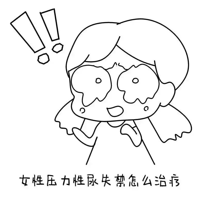 尿道张力过强怎么回事【特色诊疗】女性压力性尿失禁别害怕，无张力尿道悬吊术为你排忧解难_https://www.jmylbn.com_新闻资讯_第10张