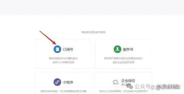 如何注册微信公众号